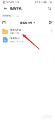 华为手机照片在哪个文件夹(华为手机照片在哪个文件夹怎么导入电脑)-图3 华为手机照片在哪个文件夹(华为手机照片在哪个文件夹怎么导入电脑)-图3