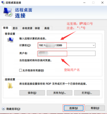 怎么设置外网远程连接(怎么设置外网远程连接方式)-图2 怎么设置外网远程连接(怎么设置外网远程连接方式)-图2