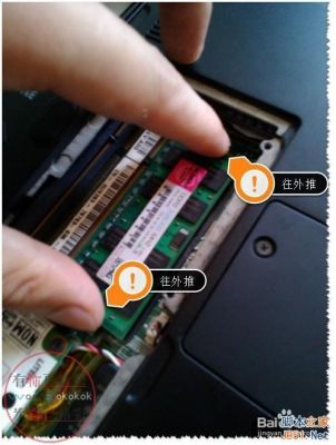 东芝笔记本 内存怎么拆?东芝笔记本内存升级:详细拆解步骤与注意事项-图1 东芝笔记本 内存怎么拆?东芝笔记本内存升级:详细拆解步骤与注意事项-图1