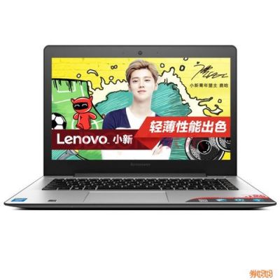 小新出色版怎么样?小新出色版:颠覆你的数码科技体验-图3 小新出色版怎么样?小新出色版:颠覆你的数码科技体验-图3