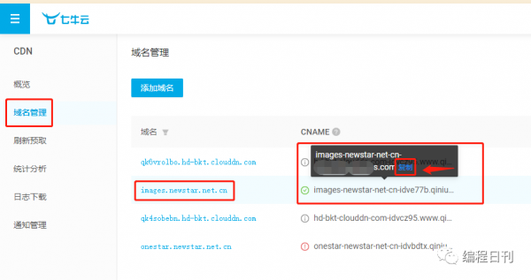 域名转发cname(域名转发系统源码)-图1 域名转发cname(域名转发系统源码)-图1