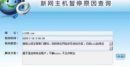 新网域名认证(新网注册域名)-图3 新网域名认证(新网注册域名)-图3
