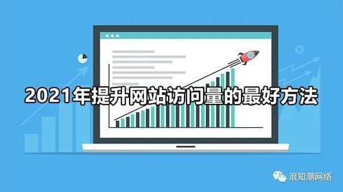 网站的浏览量怎么看(怎么看网站流量数据)-图2 网站的浏览量怎么看(怎么看网站流量数据)-图2