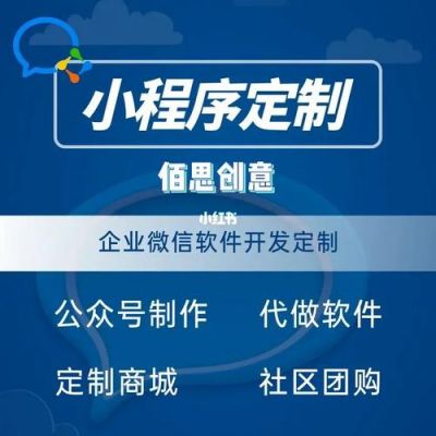 哪里有小程序制作定制(小程序定制要多少钱)-图2 哪里有小程序制作定制(小程序定制要多少钱)-图2