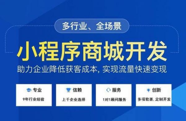 哪里有小程序制作定制(小程序定制要多少钱)-图3 哪里有小程序制作定制(小程序定制要多少钱)-图3