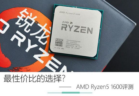 amd5400怎么样?AMD Ryzen 5 5400U:一款强大而高效的处理器,为您的数字生活增添动力-图1 amd5400怎么样?AMD Ryzen 5 5400U:一款强大而高效的处理器,为您的数字生活增添动力-图1