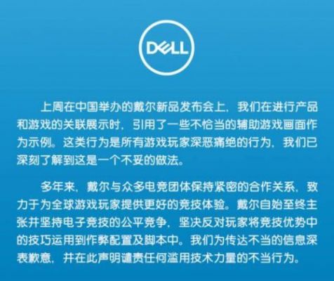 戴尔开挂版怎么样?戴尔开挂版:颠覆你的电脑体验!-图2 戴尔开挂版怎么样?戴尔开挂版:颠覆你的电脑体验!-图2