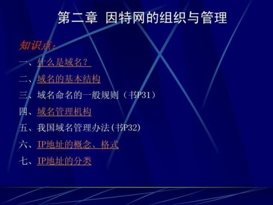 赢利机构的域名(营利性组织的域名)-图1 赢利机构的域名(营利性组织的域名)-图1