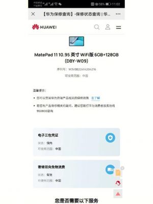 华为屏幕测试代码(华为手机屏幕测试代码大全)-图3 华为屏幕测试代码(华为手机屏幕测试代码大全)-图3