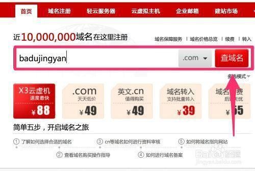 域名未注册查询站长(域名未注册查询站长会知道吗)-图2 域名未注册查询站长(域名未注册查询站长会知道吗)-图2