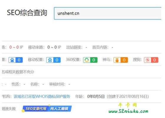 域名未注册查询站长(域名未注册查询站长会知道吗)-图3 域名未注册查询站长(域名未注册查询站长会知道吗)-图3