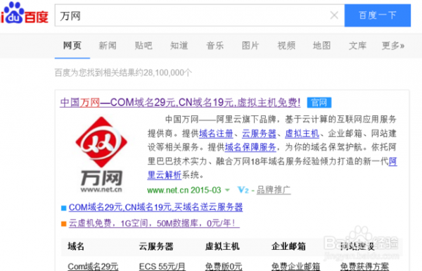 万网虚拟空间怎么配置(在万网哪里找到自己购买的虚拟主机呢)-图3 万网虚拟空间怎么配置(在万网哪里找到自己购买的虚拟主机呢)-图3