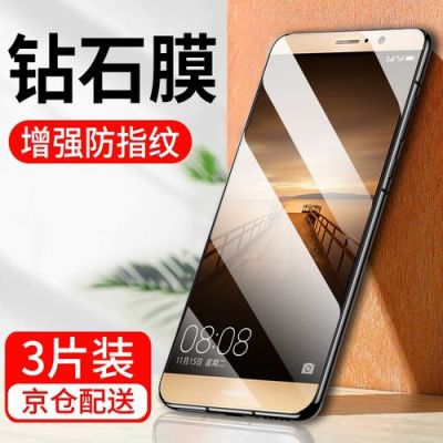 华为mate9免费贴膜(华为mate9pro贴膜)-图3 华为mate9免费贴膜(华为mate9pro贴膜)-图3