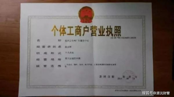 曲靖哪里办个体户营业执照(曲靖哪里办个体户营业执照最快)-图2 曲靖哪里办个体户营业执照(曲靖哪里办个体户营业执照最快)-图2