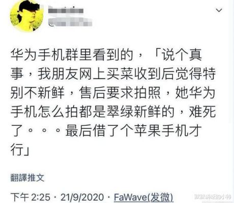 黑华为(黑华为的段子)-图1 黑华为(黑华为的段子)-图1