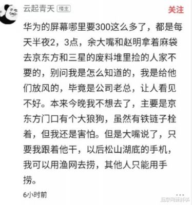 黑华为(黑华为的段子)-图2 黑华为(黑华为的段子)-图2