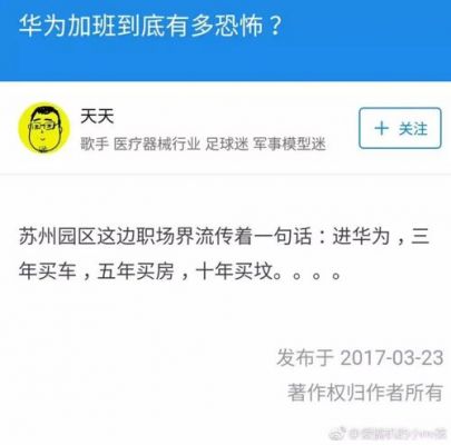 黑华为(黑华为的段子)-图3 黑华为(黑华为的段子)-图3