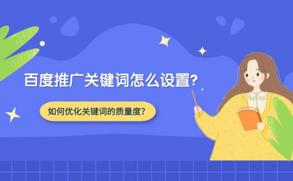 关键词在哪里设置(关键词的设置步骤)-图2 关键词在哪里设置(关键词的设置步骤)-图2