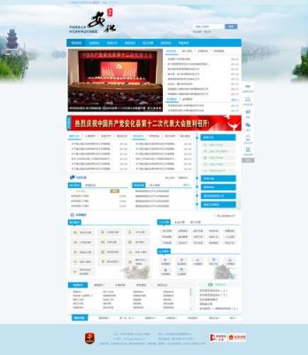 门户网站哪里制作(门户网站制作教程)-图3 门户网站哪里制作(门户网站制作教程)-图3