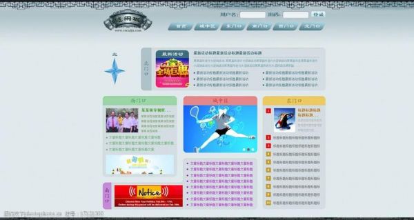 门户网站哪里制作(门户网站制作教程)-图2 门户网站哪里制作(门户网站制作教程)-图2