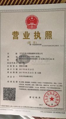 义乌公司哪里核名(义乌市公司名称)-图1 义乌公司哪里核名(义乌市公司名称)-图1