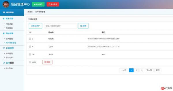 关于网站后台放在哪里的信息-图1 关于网站后台放在哪里的信息-图1
