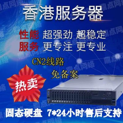 服务器香港在哪里购买(香港服务器哪里便宜)-图1 服务器香港在哪里购买(香港服务器哪里便宜)-图1