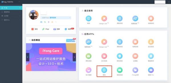 域名哪里添加(域名加s要怎么操作)-图2 域名哪里添加(域名加s要怎么操作)-图2