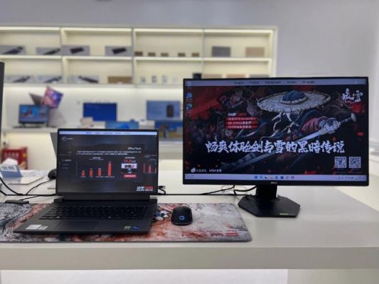 戴尔游匣系列怎么样?戴尔游匣系列:塑造未来游戏体验的尖端科技艺术品-图1 戴尔游匣系列怎么样?戴尔游匣系列:塑造未来游戏体验的尖端科技艺术品-图1