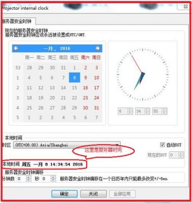 香港时间服务器(香港时间校准显示)-图2 香港时间服务器(香港时间校准显示)-图2