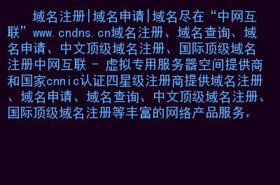 怎么申请域名网址(如何域名申请)-图1 怎么申请域名网址(如何域名申请)-图1