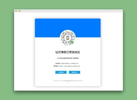 域名已升级(域名升级访问中正在跳转)-图2 域名已升级(域名升级访问中正在跳转)-图2