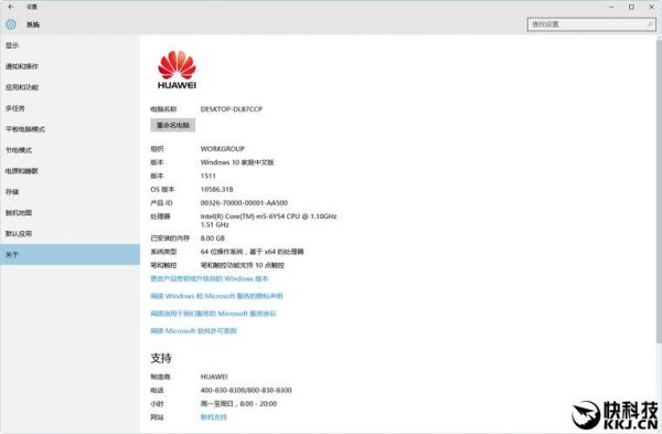 华为重装系统(华为重装系统后office)-图3 华为重装系统(华为重装系统后office)-图3