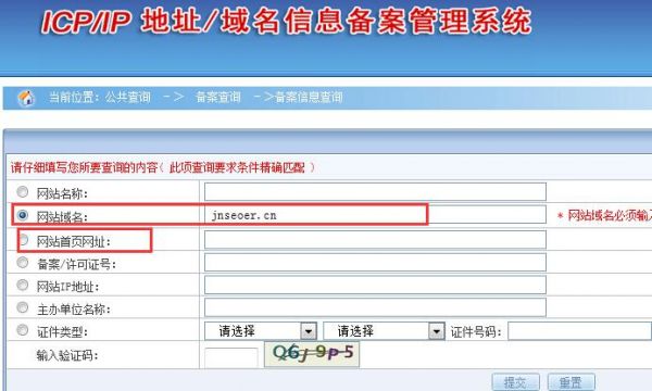 怎么修改icp备案信息(备案更换ip)-图2 怎么修改icp备案信息(备案更换ip)-图2
