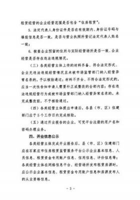企业开业报告哪里办理(公司开业报告)-图2 企业开业报告哪里办理(公司开业报告)-图2
