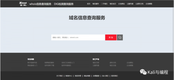 站长域名备案查询(域名whois查询站长之家)-图2 站长域名备案查询(域名whois查询站长之家)-图2