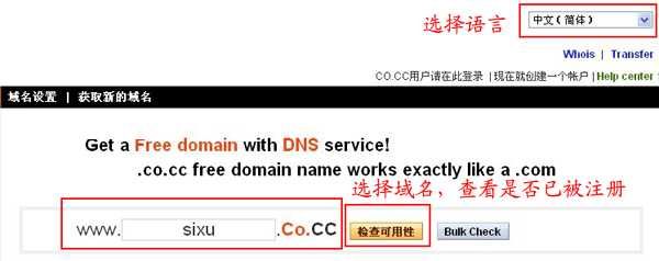 cc哪里的域名(cc域名查询)-图3 cc哪里的域名(cc域名查询)-图3