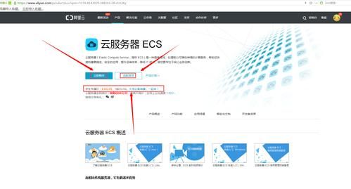 怎么在景安备案接入(景安备案怎么接入阿里云)-图3 怎么在景安备案接入(景安备案怎么接入阿里云)-图3