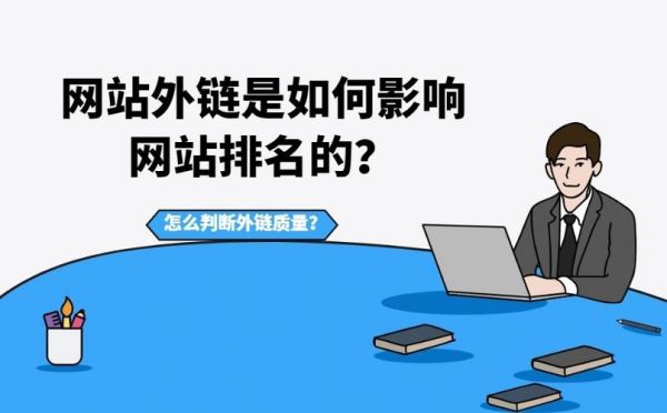 网站前期在哪里发外链(网站做外链有用吗)-图3 网站前期在哪里发外链(网站做外链有用吗)-图3