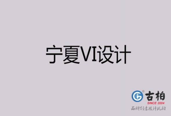 宁夏网站设计在哪里(宁夏设计公司排名)-图3 宁夏网站设计在哪里(宁夏设计公司排名)-图3