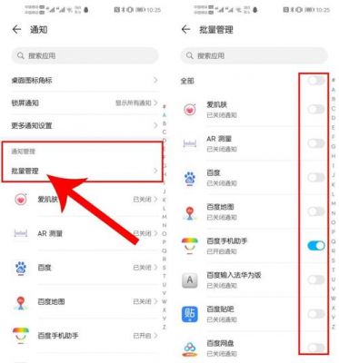 华为消息推送(华为消息推送通知在哪里设置)-图2 华为消息推送(华为消息推送通知在哪里设置)-图2