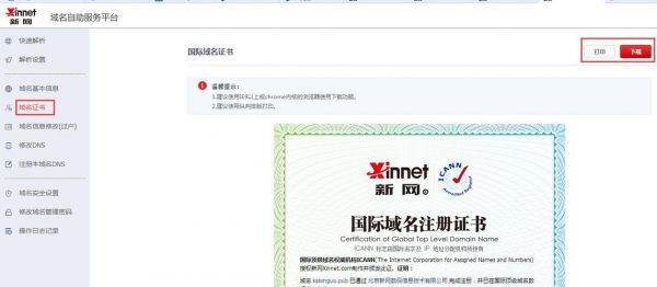 有域名没证书(域名没有证书有关系吗)-图3 有域名没证书(域名没有证书有关系吗)-图3