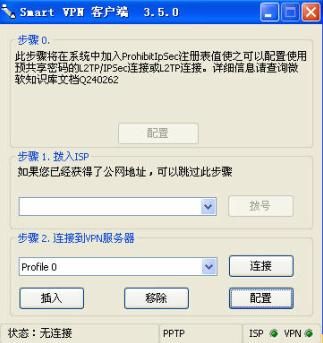vpn服务器设置的简单介绍-图3 vpn服务器设置的简单介绍-图3