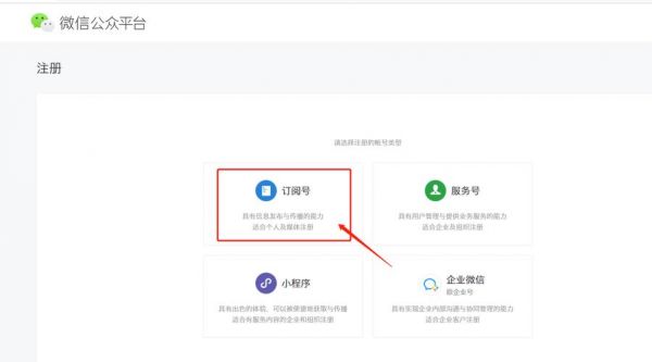 哪里申请公众号(公众号去哪里申请)-图2 哪里申请公众号(公众号去哪里申请)-图2
