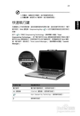 宏基上网本怎么样?揭秘宏基上网本:功能与性能全方位解析-图1 宏基上网本怎么样?揭秘宏基上网本:功能与性能全方位解析-图1