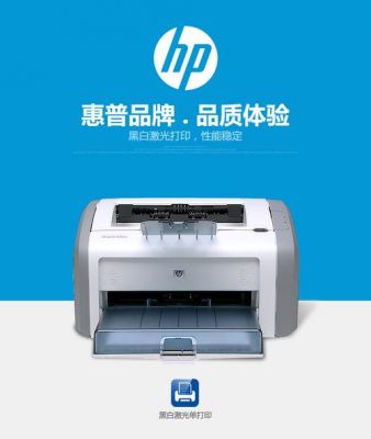 hp1020怎么样?HP 1020打印机:紧凑型高效打印解决方案-图1 hp1020怎么样?HP 1020打印机:紧凑型高效打印解决方案-图1