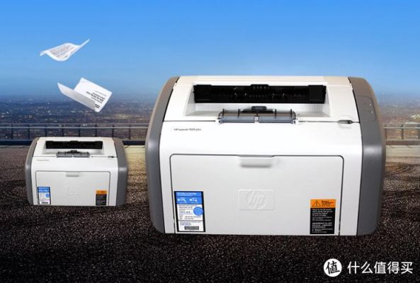 hp1020怎么样?HP 1020打印机:紧凑型高效打印解决方案-图3 hp1020怎么样?HP 1020打印机:紧凑型高效打印解决方案-图3