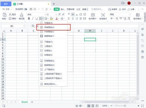 怎么用dw做虚线(dw中表格怎么把虚线变实线)-图1 怎么用dw做虚线(dw中表格怎么把虚线变实线)-图1