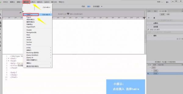 怎么用dw做虚线(dw中表格怎么把虚线变实线)-图3 怎么用dw做虚线(dw中表格怎么把虚线变实线)-图3