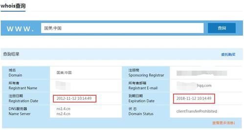 域名到期没怎么查(域名是否到期怎么查询)-图1 域名到期没怎么查(域名是否到期怎么查询)-图1